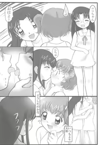 Page 4 of Nakayoshi - preview thumbnail