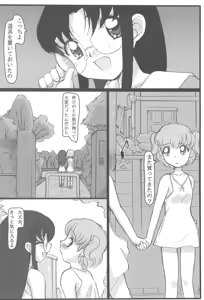 Page 6 of Nakayoshi - preview thumbnail