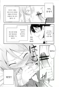 Page 7 of Ore no Imouto ga Konna ni!? | 내 여동생이 이렇게나!? - preview thumbnail