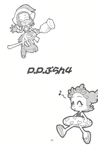 Page 5 of P.P.Plan 4 - preview thumbnail