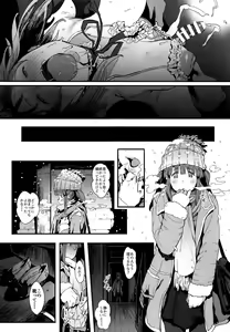 Page 29 of Zutto Tomodachi - preview thumbnail