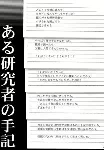 Page 21 of Sono Rikutsu wa Okashii - preview thumbnail