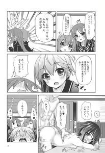 Page 3 of Shin Kan Minazuki Suinan no Hi - preview thumbnail