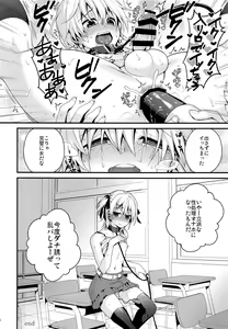 Page 28 of Ijimerare Danshi - preview thumbnail