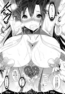 Page 9 of Asuna Kouryakubon - preview thumbnail