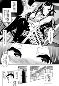 Page 3 of Sasuoni! 4 - preview thumbnail
