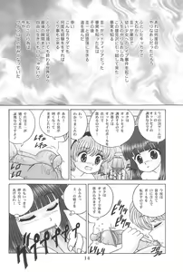 Page 16 of Higurashi ga Naku Mae ni - preview thumbnail