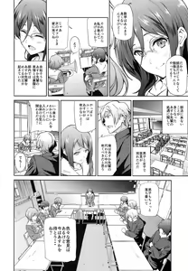 Page 6 of Asuka-senpai ni Hidoi Koto o Suru Hon - preview thumbnail