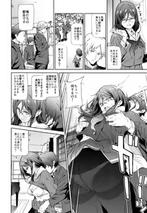 Page 8 of Asuka-senpai ni Hidoi Koto o Suru Hon - preview thumbnail