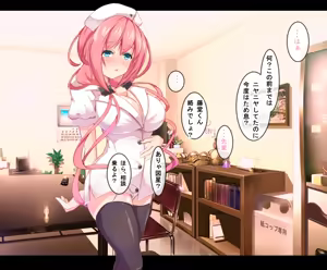 Page 179 of Pakopako Inran Nurse - preview thumbnail