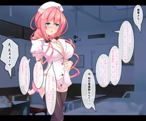 Page 196 of Pakopako Inran Nurse - preview thumbnail