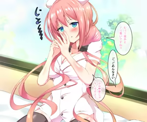Page 212 of Pakopako Inran Nurse - preview thumbnail