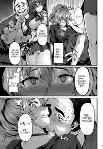 Page 13 of seduction odor second - preview thumbnail