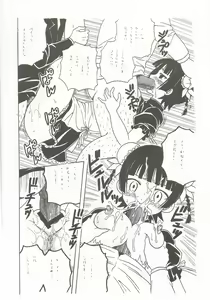 Page 15 of Comic Market 72 Muryou Haifu Bon - preview thumbnail