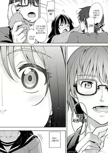 Page 115 of Egao o Sakasete | 웃음을 꽃피워줘 - preview thumbnail
