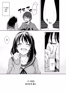 Page 116 of Egao o Sakasete | 웃음을 꽃피워줘 - preview thumbnail
