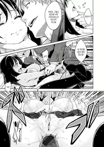Page 126 of Egao o Sakasete | 웃음을 꽃피워줘 - preview thumbnail
