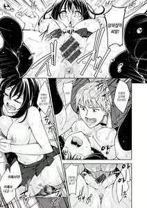 Page 134 of Egao o Sakasete | 웃음을 꽃피워줘 - preview thumbnail