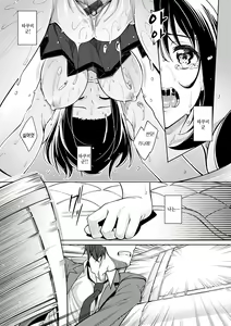 Page 138 of Egao o Sakasete | 웃음을 꽃피워줘 - preview thumbnail