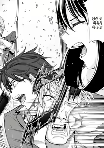 Page 139 of Egao o Sakasete | 웃음을 꽃피워줘 - preview thumbnail