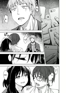 Page 144 of Egao o Sakasete | 웃음을 꽃피워줘 - preview thumbnail