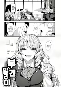 Page 178 of Egao o Sakasete | 웃음을 꽃피워줘 - preview thumbnail