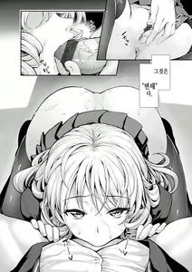 Page 181 of Egao o Sakasete | 웃음을 꽃피워줘 - preview thumbnail