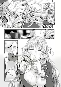 Page 184 of Egao o Sakasete | 웃음을 꽃피워줘 - preview thumbnail