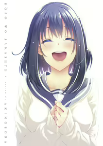 Page 209 of Egao o Sakasete | 웃음을 꽃피워줘 - preview thumbnail