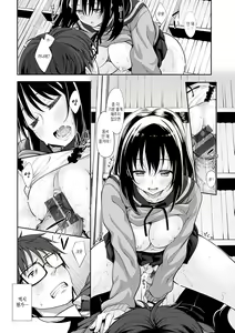 Page 48 of Egao o Sakasete | 웃음을 꽃피워줘 - preview thumbnail