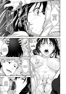 Page 72 of Egao o Sakasete | 웃음을 꽃피워줘 - preview thumbnail