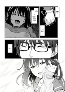 Page 92 of Egao o Sakasete | 웃음을 꽃피워줘 - preview thumbnail
