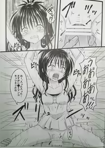 Page 13 of Naraku ni Ochita Orange - preview thumbnail