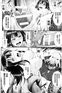 Page 112 of Mesu Ochi Kikan ~Mugen Ingoku de Monzetsu suru Otome-tachi~ - preview thumbnail