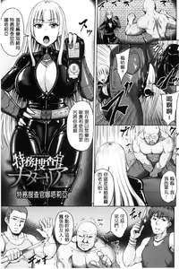 Page 119 of Mesu Ochi Kikan ~Mugen Ingoku de Monzetsu suru Otome-tachi~ - preview thumbnail