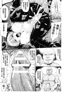 Page 126 of Mesu Ochi Kikan ~Mugen Ingoku de Monzetsu suru Otome-tachi~ - preview thumbnail