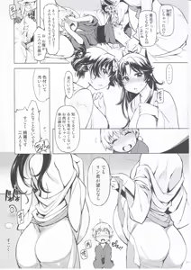 Page 12 of Onigashima no Hanei - preview thumbnail