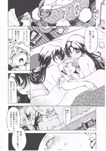Page 23 of Onigashima no Hanei - preview thumbnail