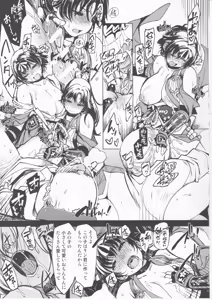 Page 32 of Onigashima no Hanei - preview thumbnail
