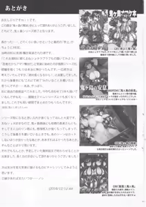 Page 52 of Onigashima no Hanei - preview thumbnail