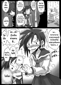 Page 15 of Teisou Gyakuten Sekai | โลกสลับขั้ว - preview thumbnail