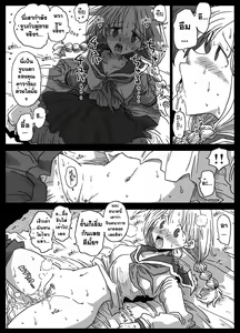 Page 7 of Teisou Gyakuten Sekai | โลกสลับขั้ว - preview thumbnail