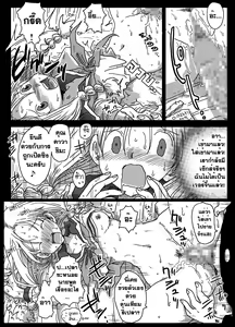 Page 8 of Teisou Gyakuten Sekai | โลกสลับขั้ว - preview thumbnail