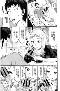 Page 141 of Nama de Naka o Ippai ni Shite. - Please! Fill vagina with sperm. | 無套的在膣內盡情充分的攪弄. - preview thumbnail