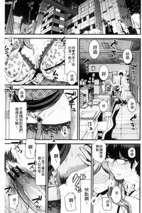 Page 151 of Nama de Naka o Ippai ni Shite. - Please! Fill vagina with sperm. | 無套的在膣內盡情充分的攪弄. - preview thumbnail
