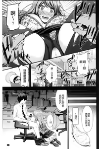 Page 157 of Nama de Naka o Ippai ni Shite. - Please! Fill vagina with sperm. | 無套的在膣內盡情充分的攪弄. - preview thumbnail