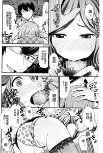 Page 158 of Nama de Naka o Ippai ni Shite. - Please! Fill vagina with sperm. | 無套的在膣內盡情充分的攪弄. - preview thumbnail