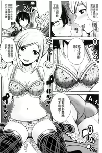 Page 176 of Nama de Naka o Ippai ni Shite. - Please! Fill vagina with sperm. | 無套的在膣內盡情充分的攪弄. - preview thumbnail