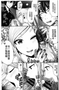 Page 177 of Nama de Naka o Ippai ni Shite. - Please! Fill vagina with sperm. | 無套的在膣內盡情充分的攪弄. - preview thumbnail