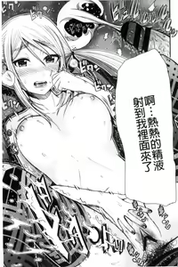 Page 191 of Nama de Naka o Ippai ni Shite. - Please! Fill vagina with sperm. | 無套的在膣內盡情充分的攪弄. - preview thumbnail